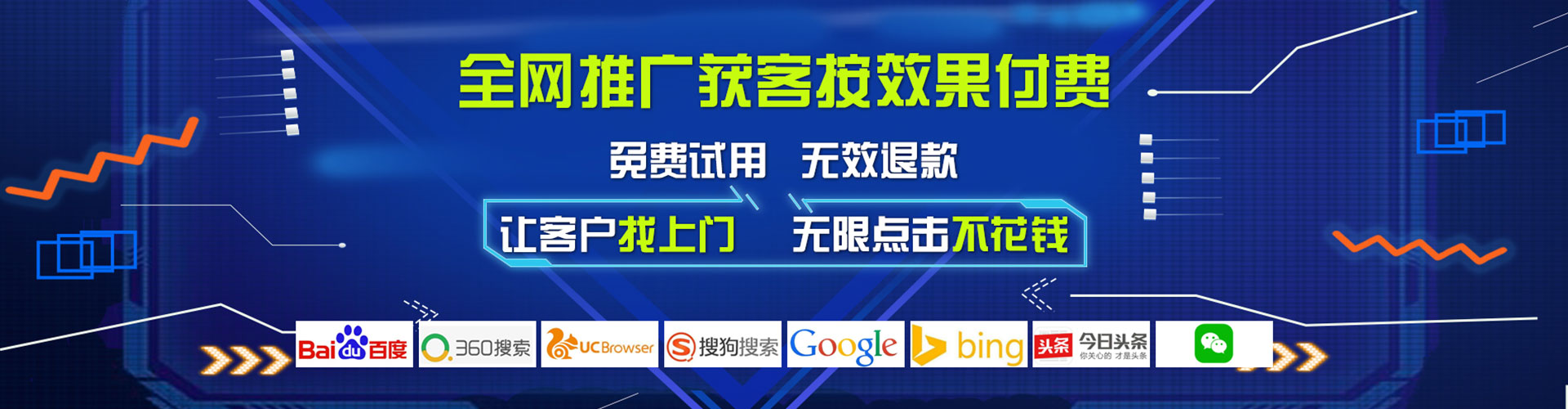 定海竞价广告