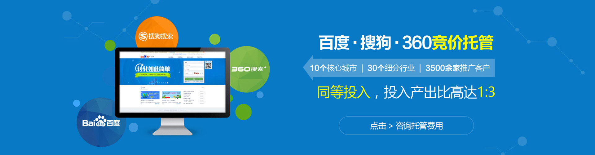 定海百度竞价推广
